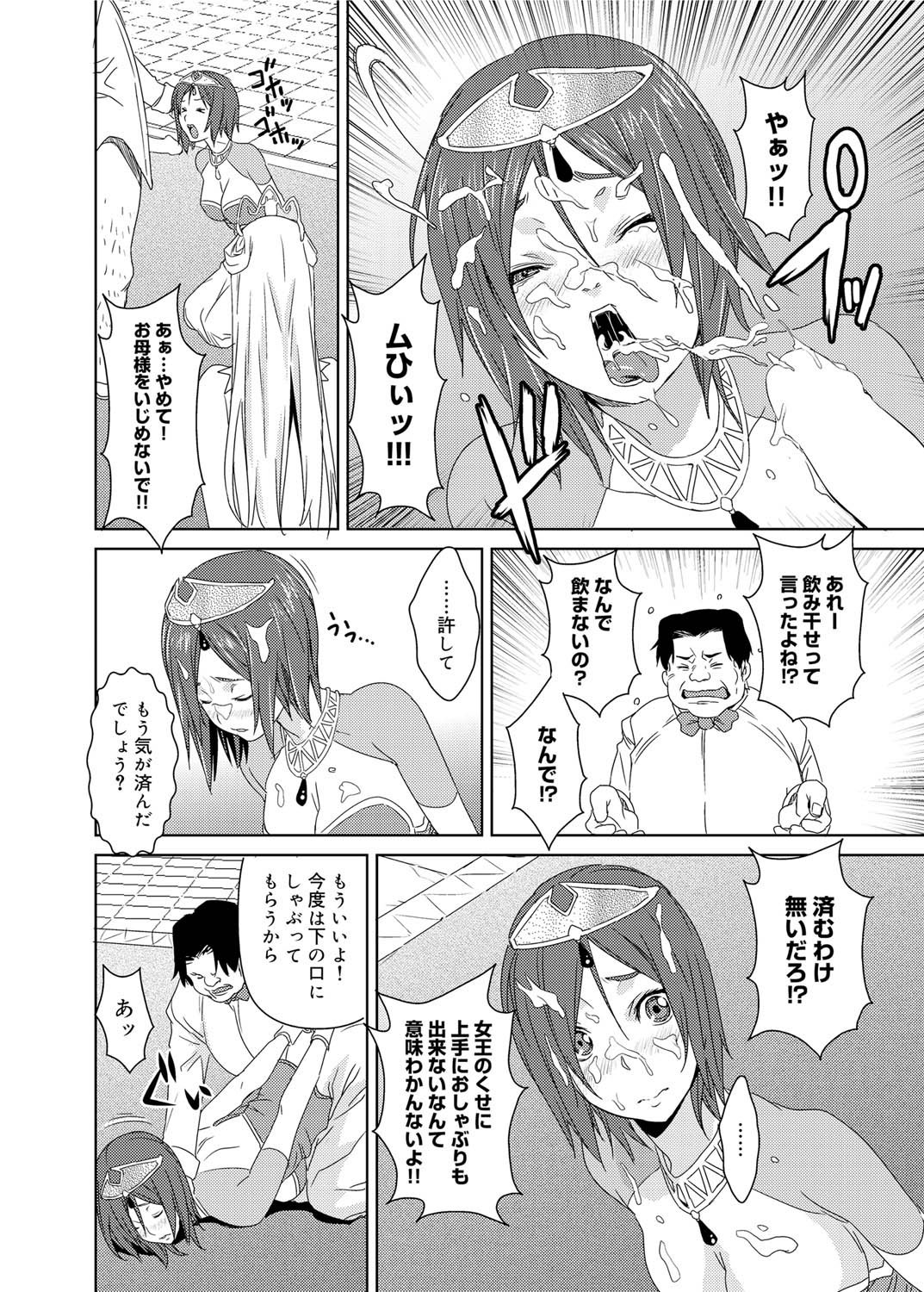 キャノプリ comic 2011年3月号 Vol.5 [DL版]