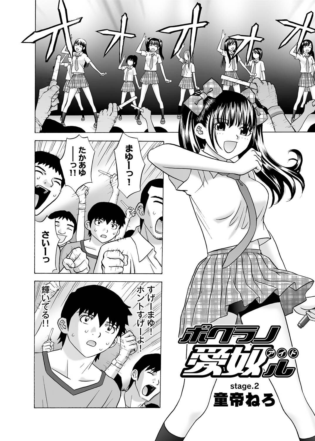 キャノプリ comic 2011年3月号 Vol.5 [DL版]