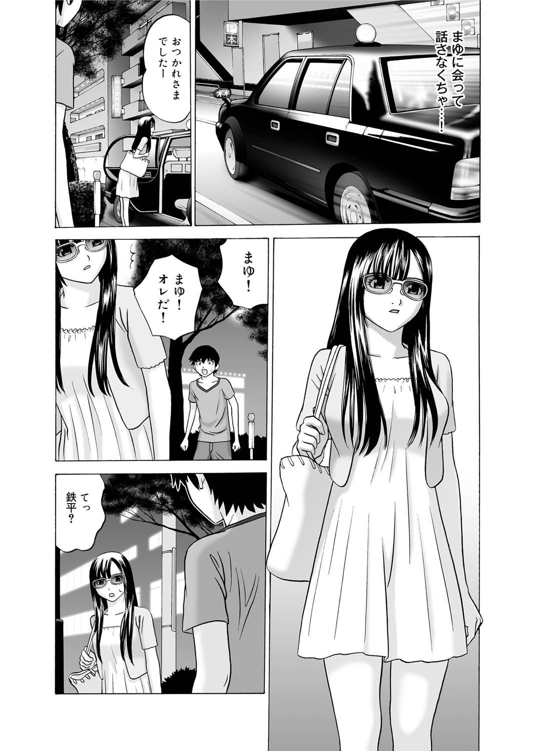 キャノプリ comic 2011年3月号 Vol.5 [DL版]