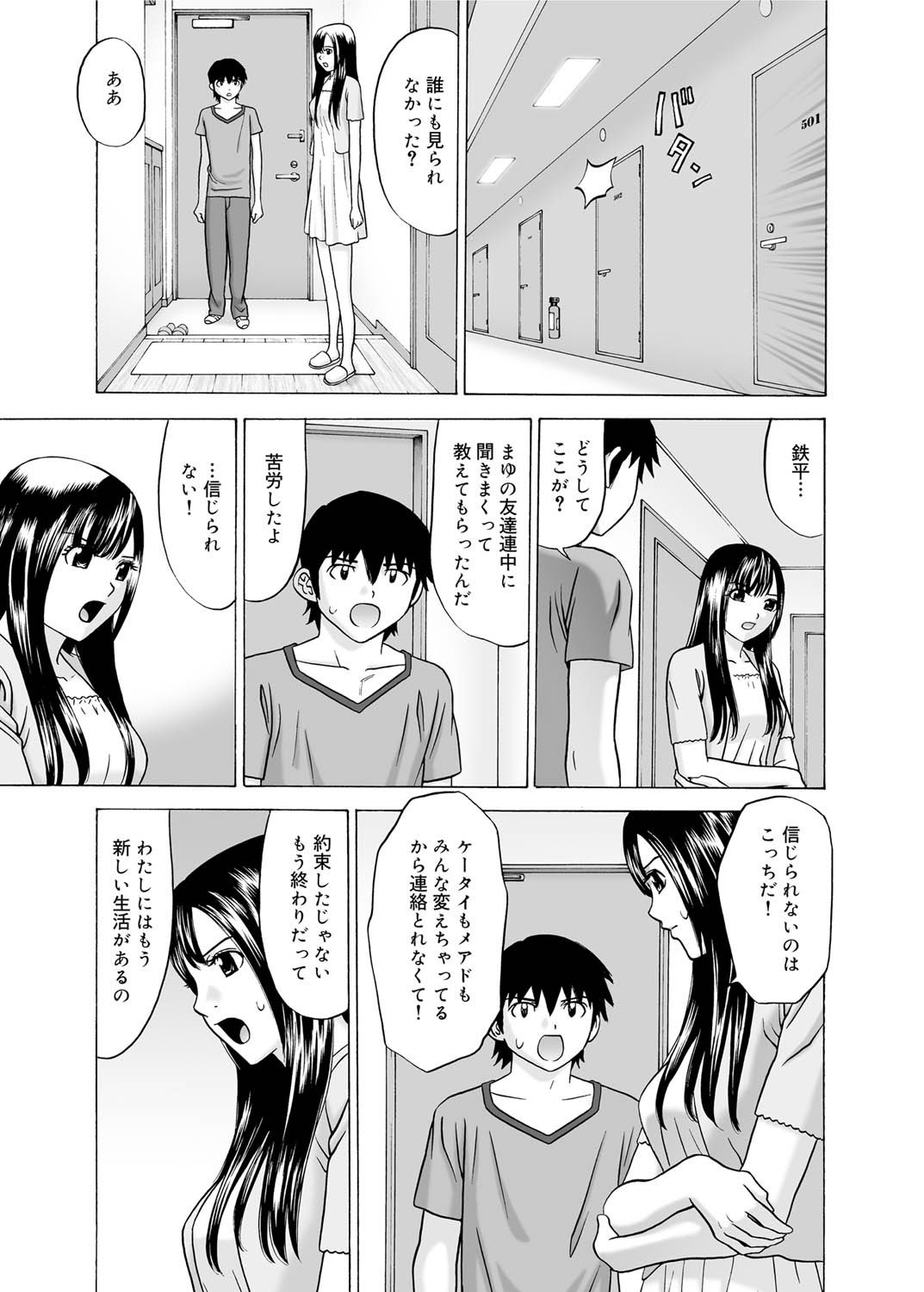 キャノプリ comic 2011年3月号 Vol.5 [DL版]