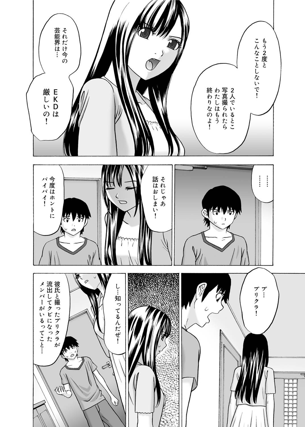 キャノプリ comic 2011年3月号 Vol.5 [DL版]