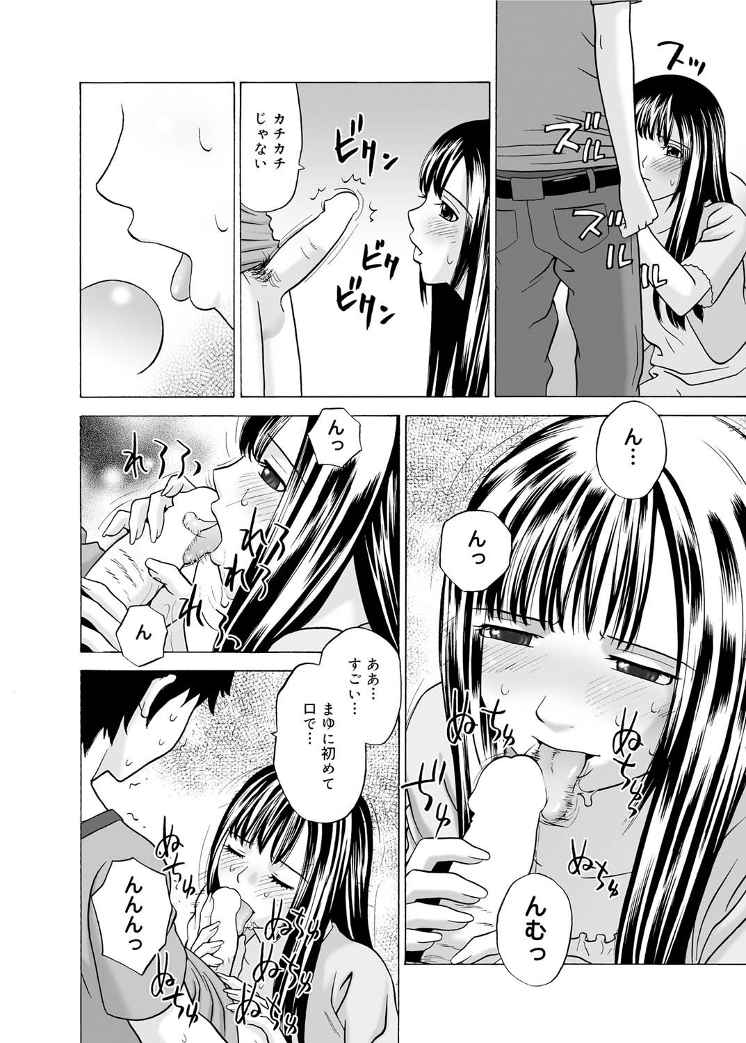 キャノプリ comic 2011年3月号 Vol.5 [DL版]