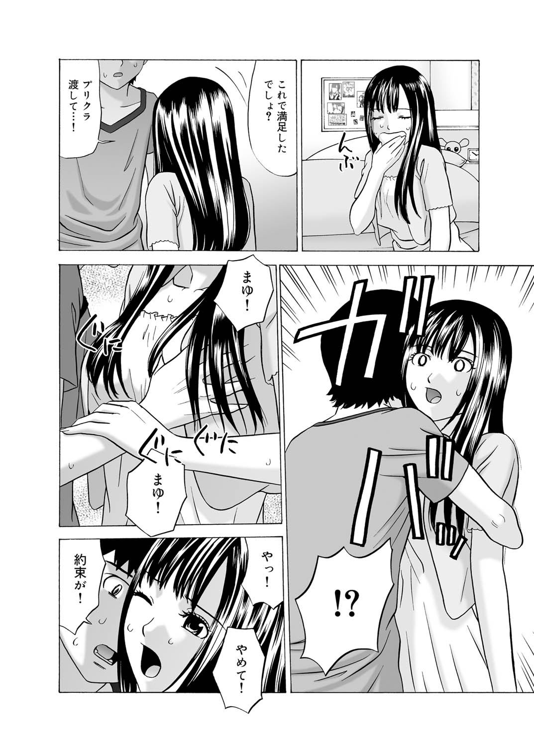 キャノプリ comic 2011年3月号 Vol.5 [DL版]