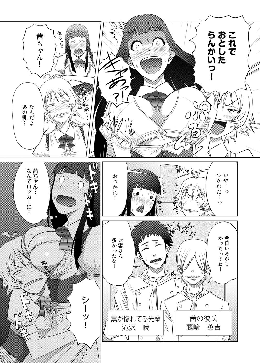 キャノプリ comic 2011年3月号 Vol.5 [DL版]