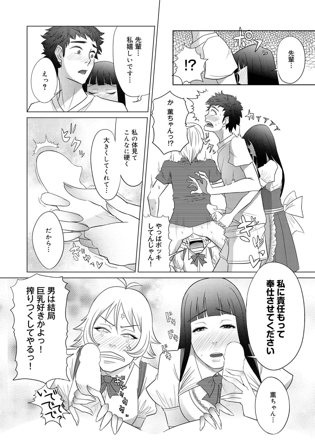 キャノプリ comic 2011年3月号 Vol.5 [DL版]