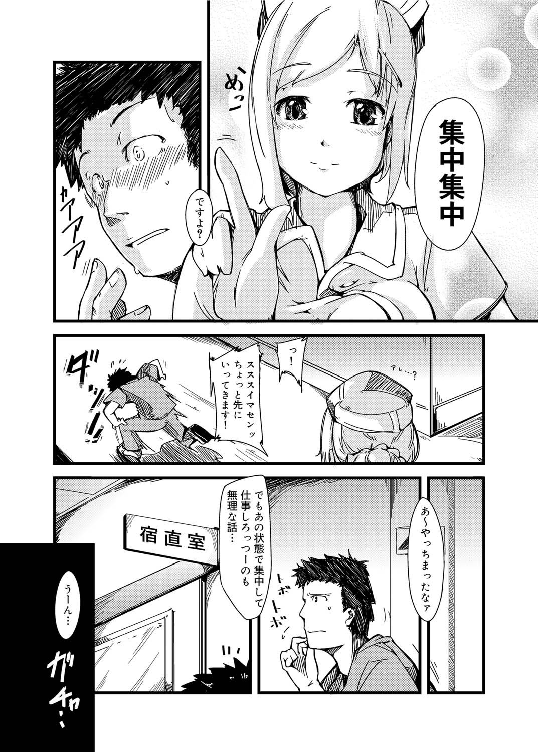 キャノプリ comic 2011年3月号 Vol.5 [DL版]