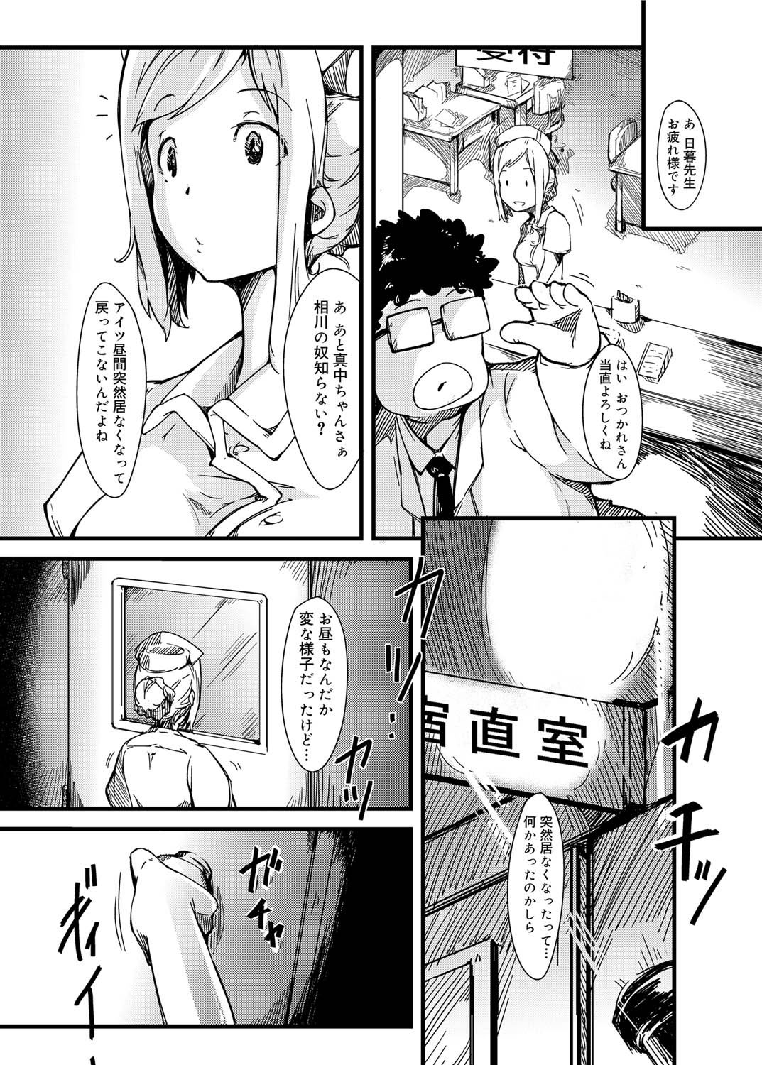 キャノプリ comic 2011年3月号 Vol.5 [DL版]