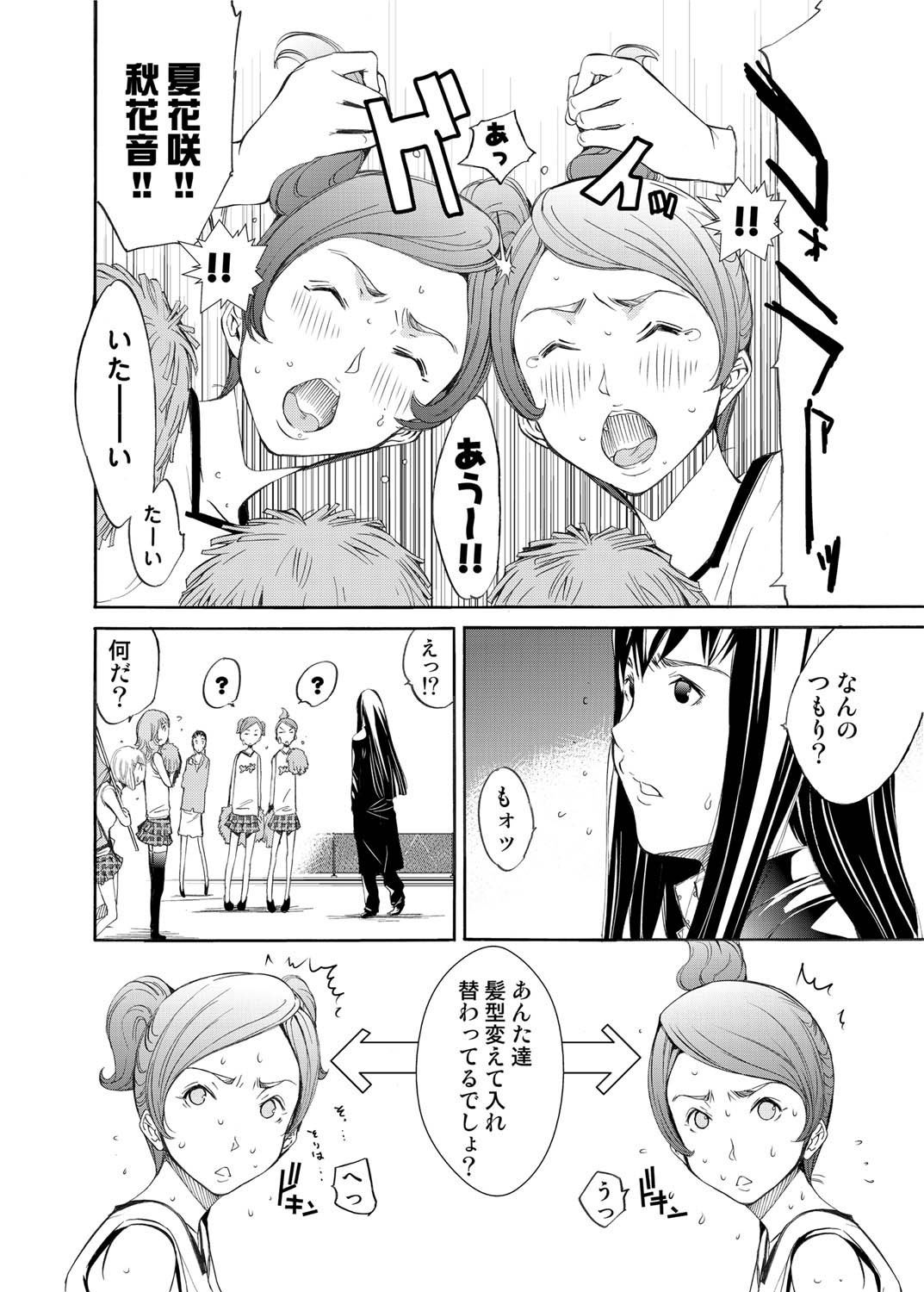 キャノプリ comic 2011年3月号 Vol.5 [DL版]