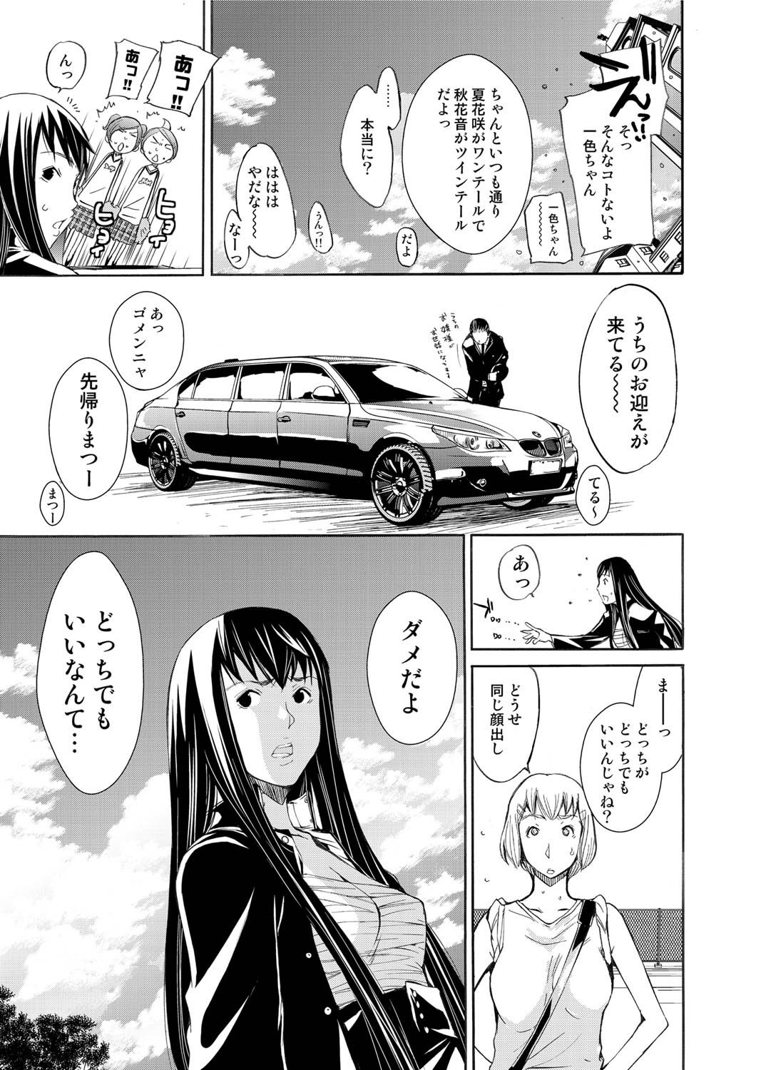 キャノプリ comic 2011年3月号 Vol.5 [DL版]