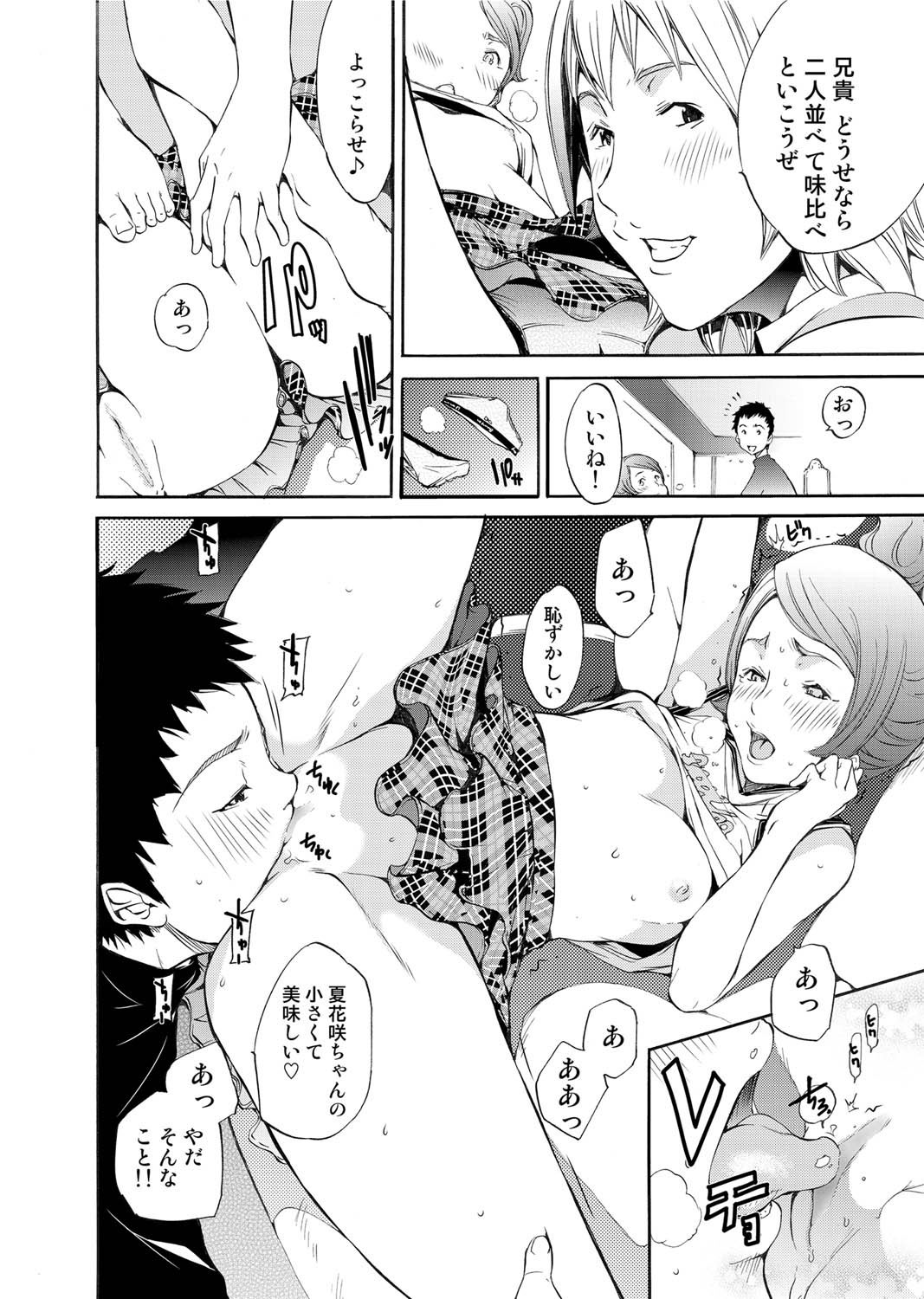 キャノプリ comic 2011年3月号 Vol.5 [DL版]