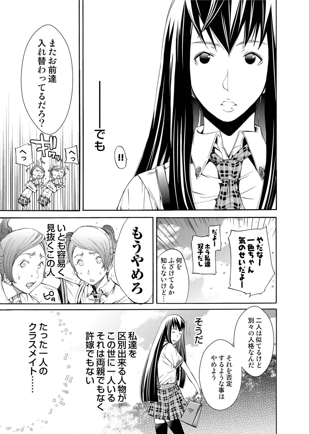 キャノプリ comic 2011年3月号 Vol.5 [DL版]