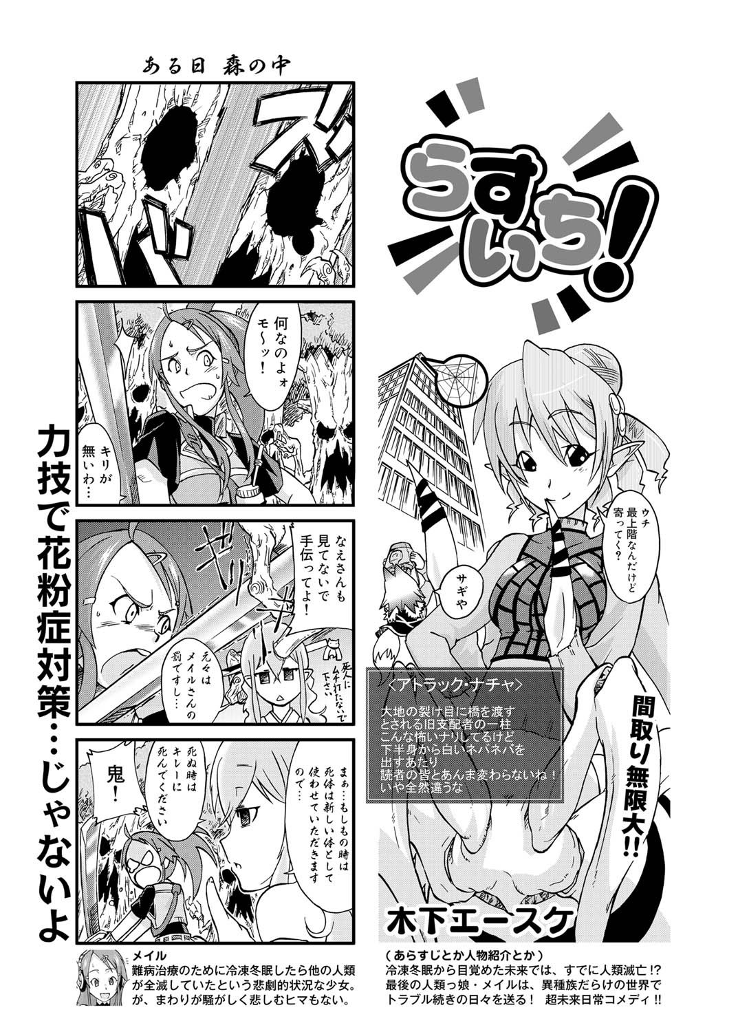 キャノプリ comic 2011年3月号 Vol.5 [DL版]