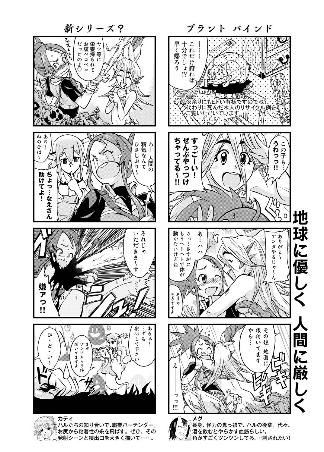 キャノプリ comic 2011年3月号 Vol.5 [DL版]