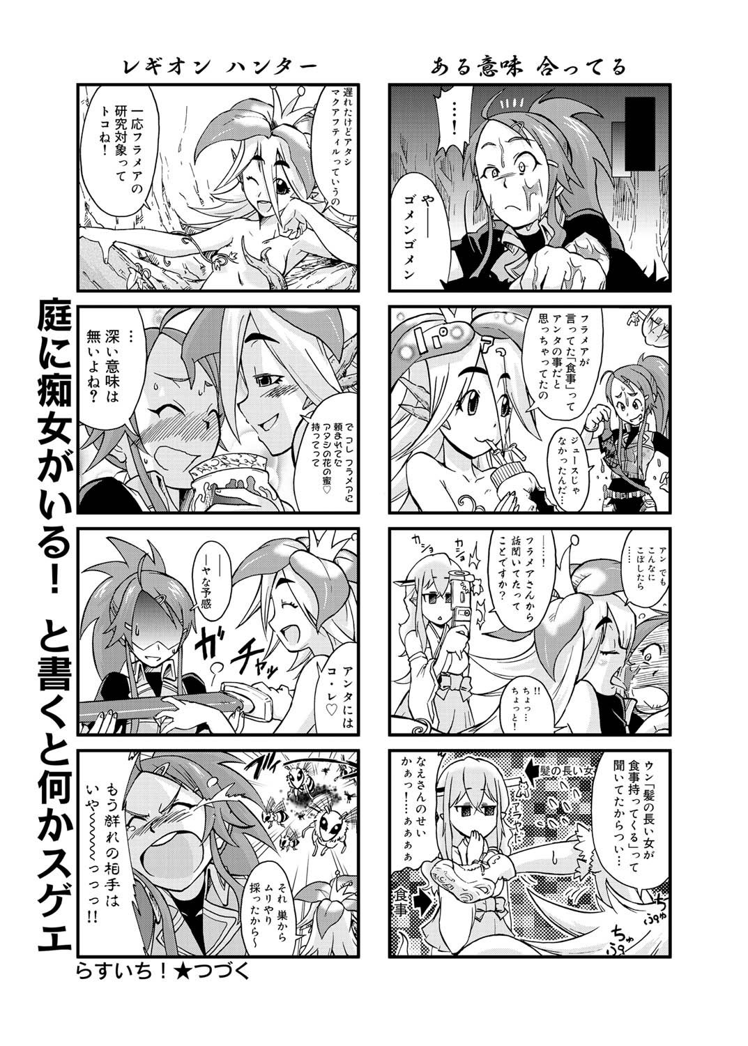 キャノプリ comic 2011年3月号 Vol.5 [DL版]