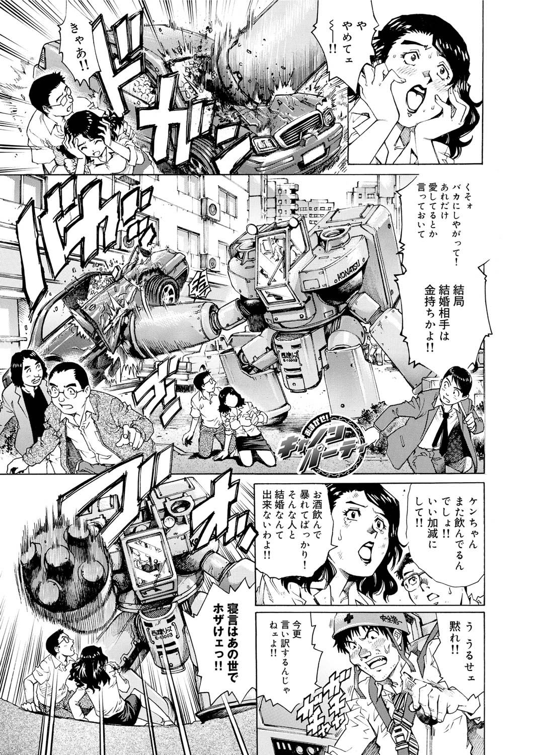 キャノプリ comic 2011年3月号 Vol.5 [DL版]