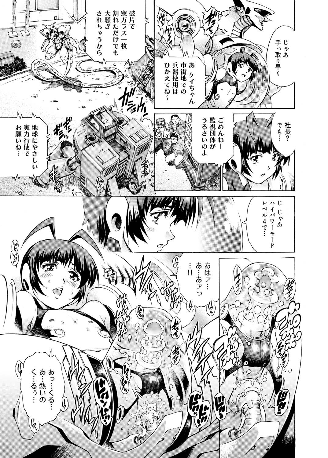 キャノプリ comic 2011年3月号 Vol.5 [DL版]