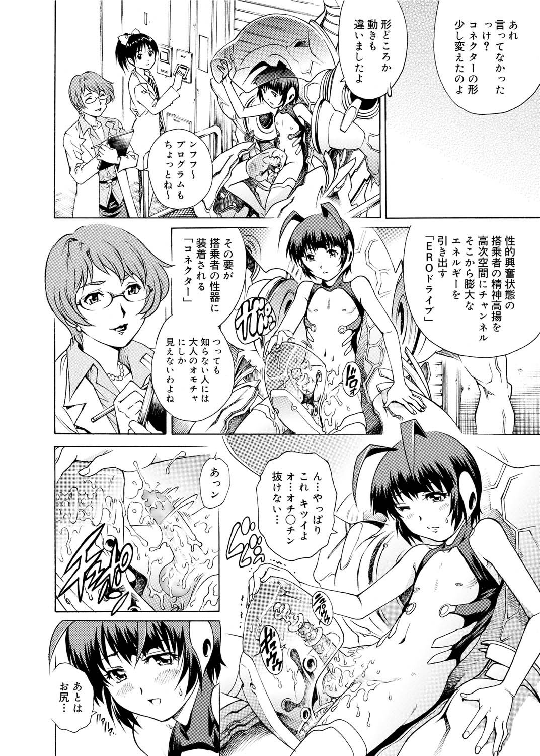 キャノプリ comic 2011年3月号 Vol.5 [DL版]