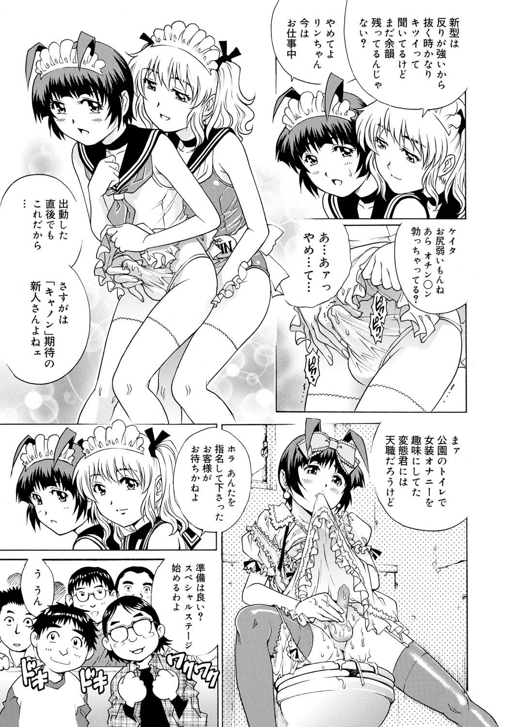 キャノプリ comic 2011年3月号 Vol.5 [DL版]