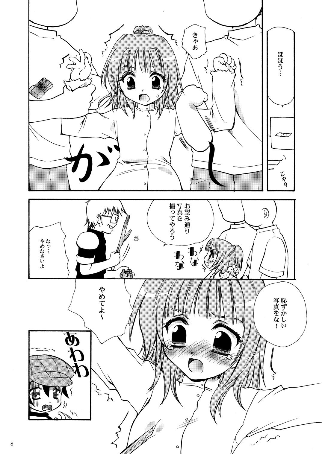 [追記（天櫻みとの）]えすずわ〜く