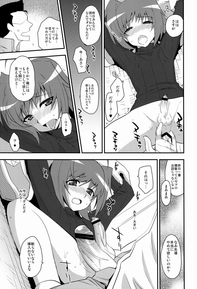(C82) [きつね (立川ねごろ)] 修学旅行 in アイチ 2-日目 (カードファイト!! ヴァンガード)