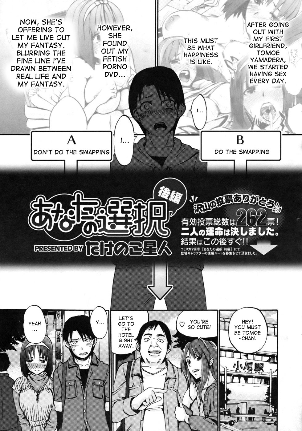 [たけのこ星人] あなたの選択 [英訳]