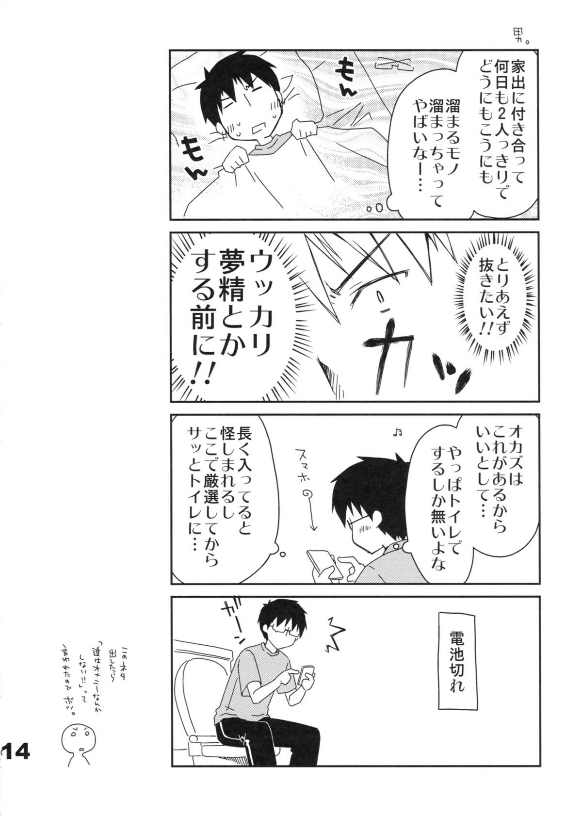 [ぽんこつわーくす] 究極令嬢西園静香の華麗なる逃亡