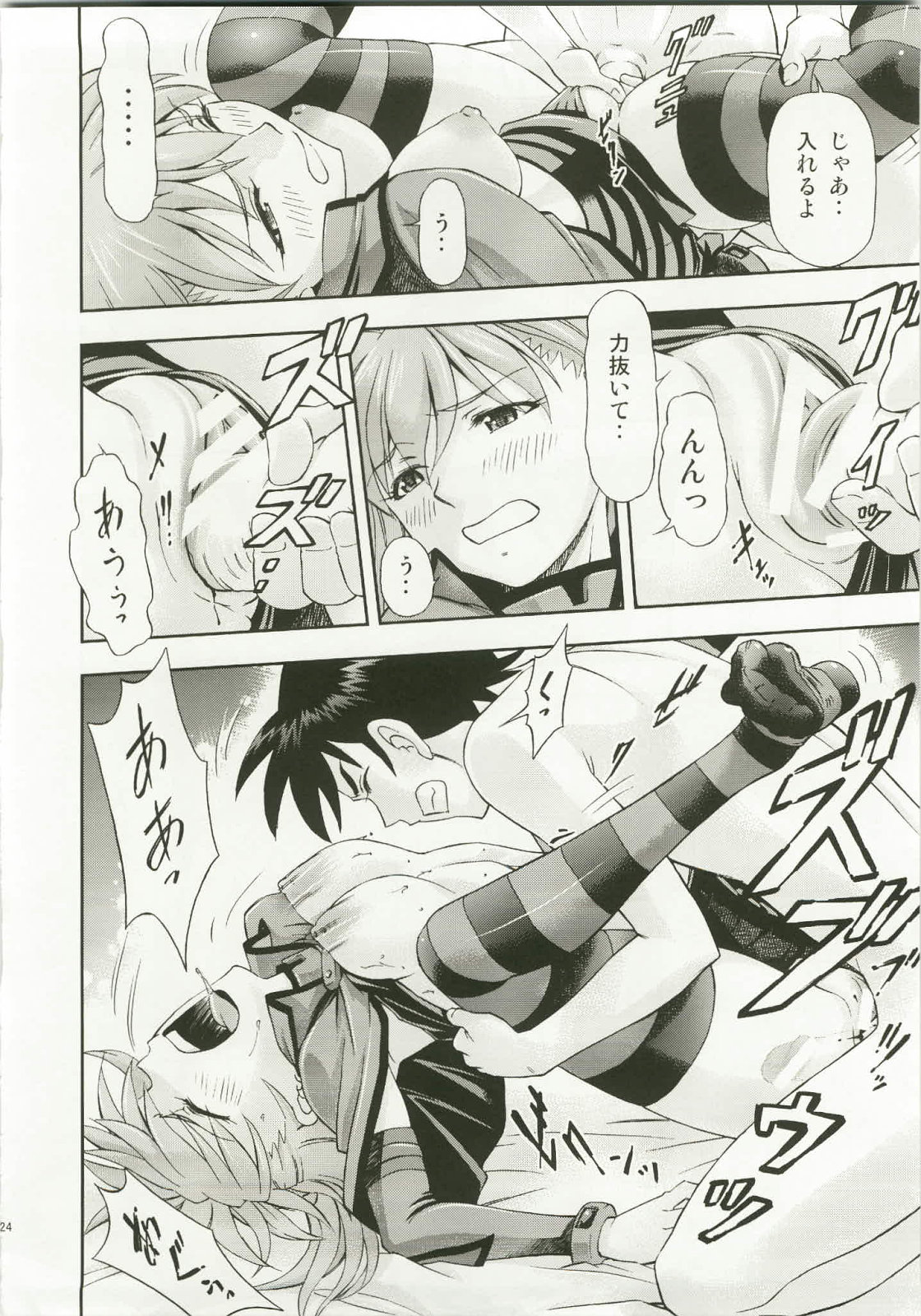 (C82) [スタジオ・ワラビー (蔵王)] 魔法少女アスカ (新世紀エヴァンゲリオン)