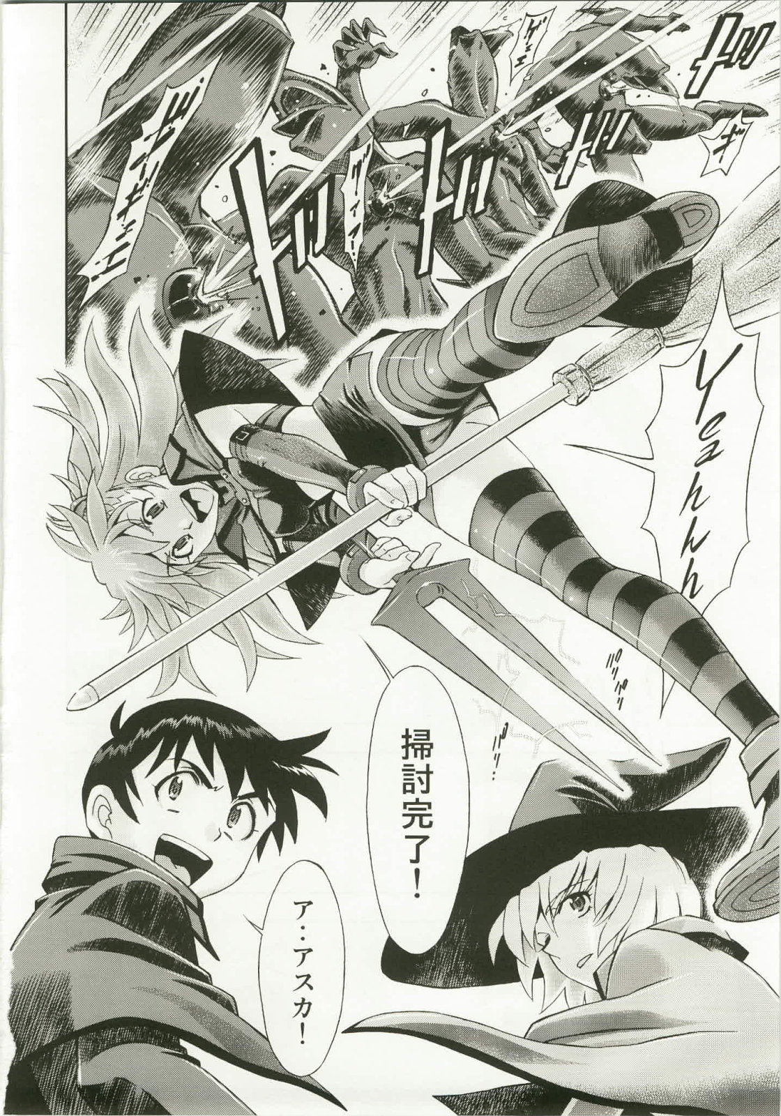 (C82) [スタジオ・ワラビー (蔵王)] 魔法少女アスカ (新世紀エヴァンゲリオン)