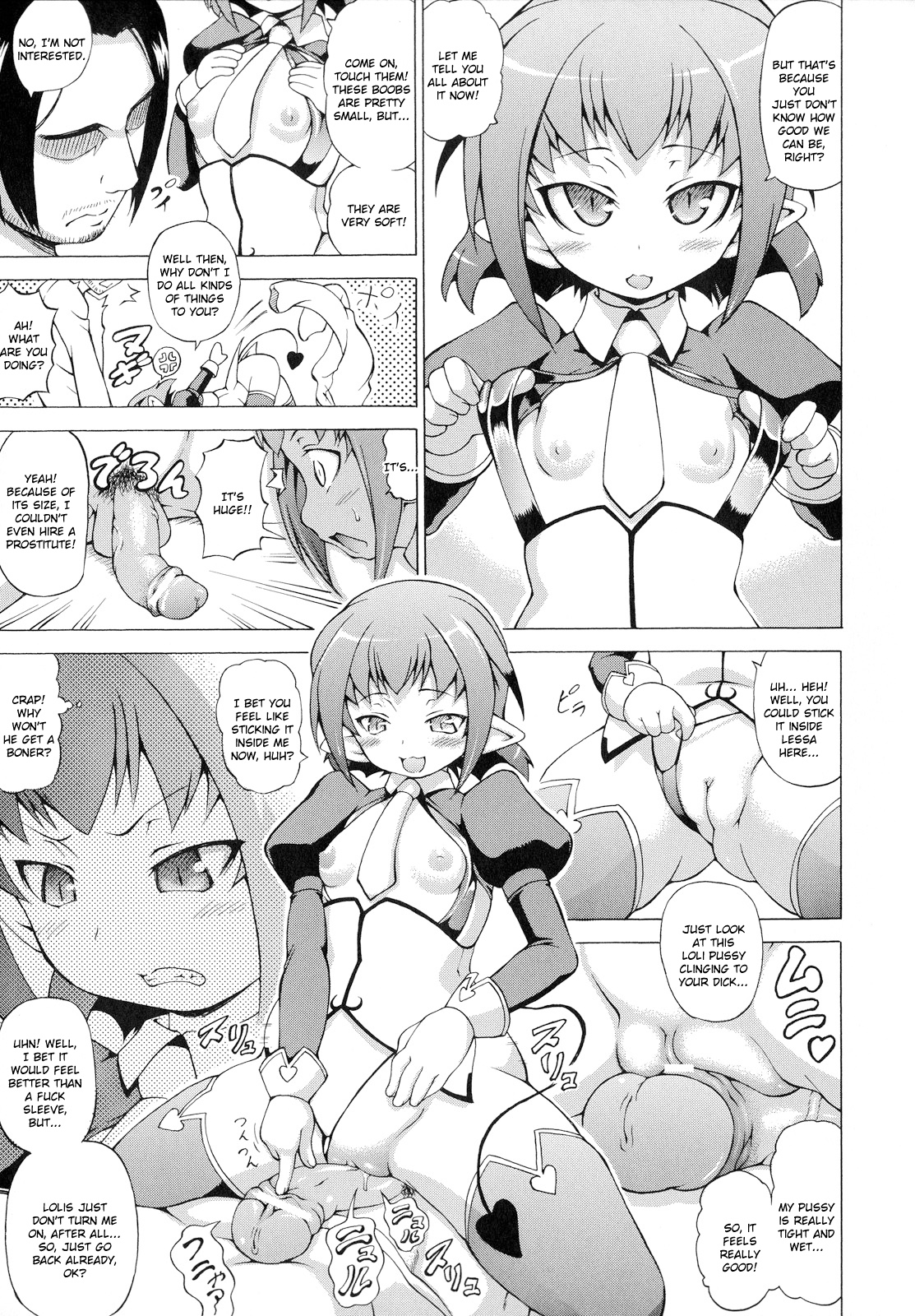 [しいなかずき] ばけバレ! [英訳]