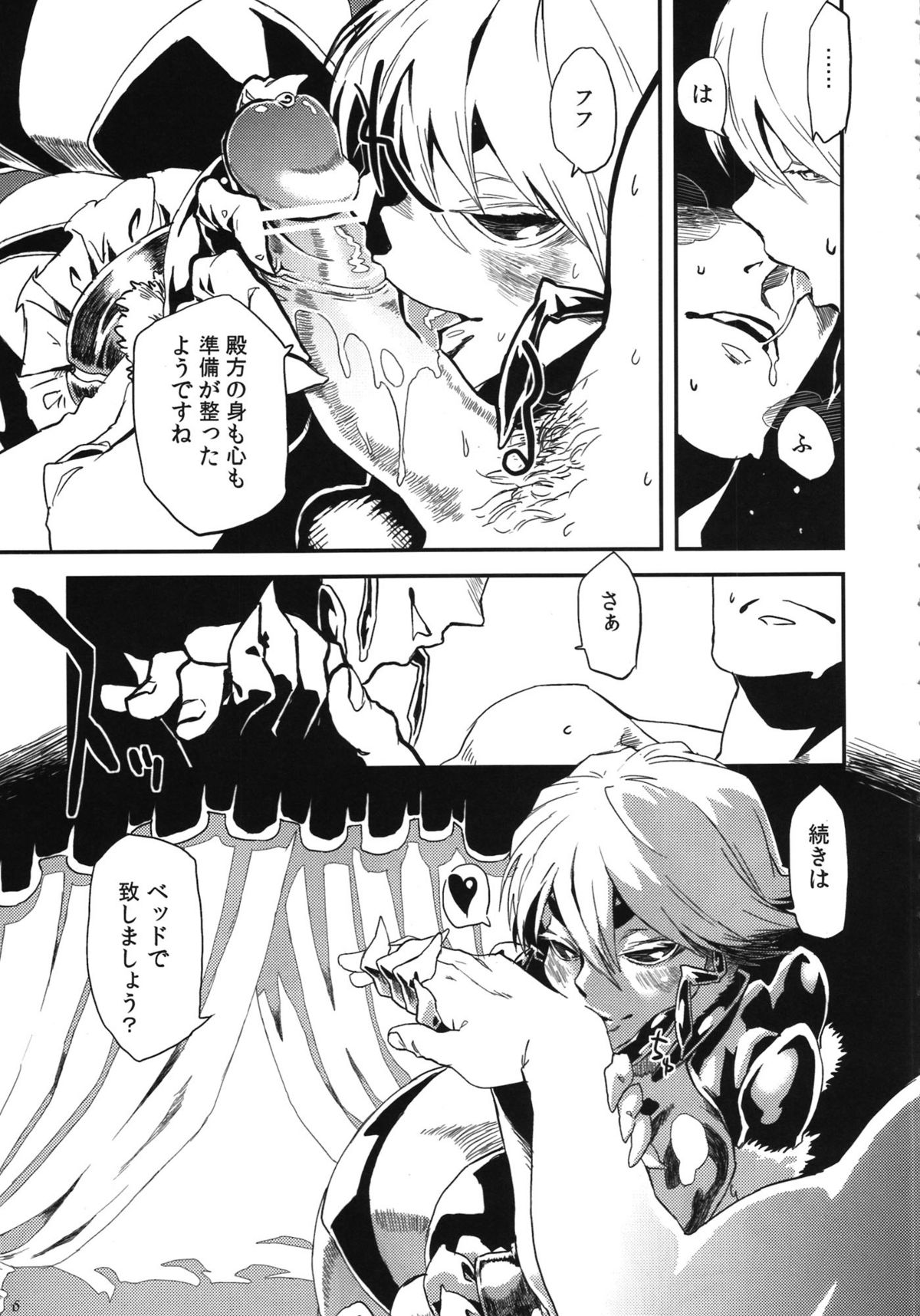 (C82) [百鬼夜行 (よろず)] 百鬼夜行 Lv.1 人外娼館
