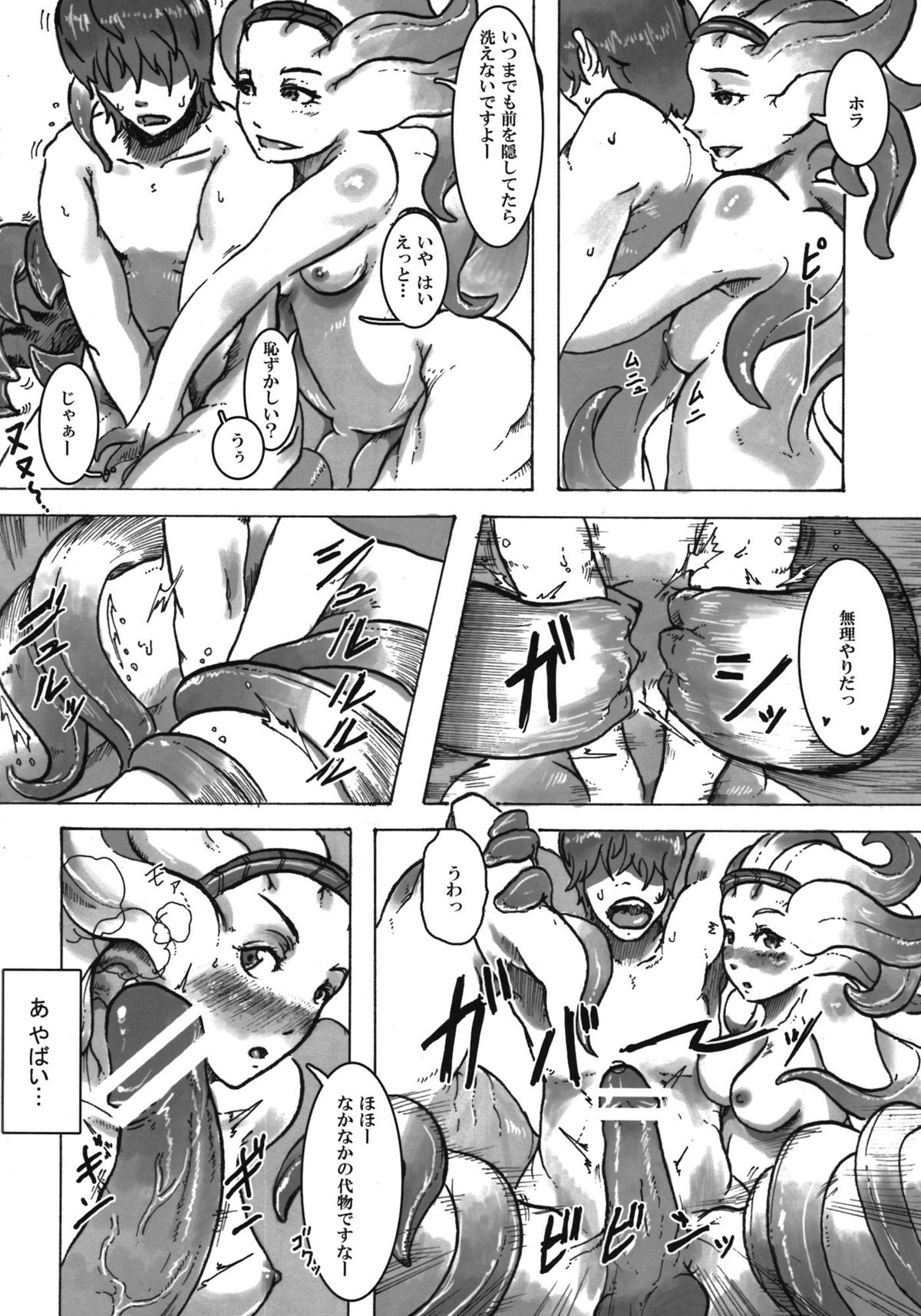 (C82) [百鬼夜行 (よろず)] 百鬼夜行 Lv.1 人外娼館