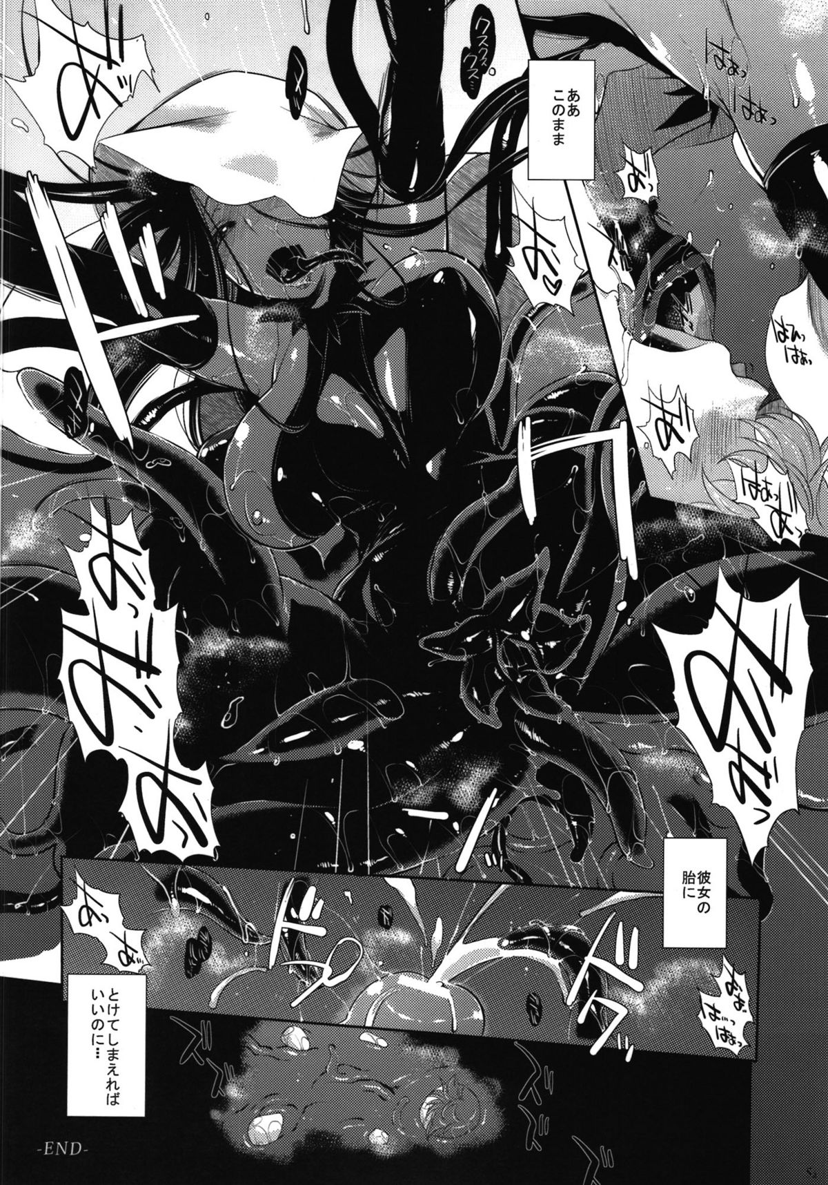 (C82) [百鬼夜行 (よろず)] 百鬼夜行 Lv.1 人外娼館