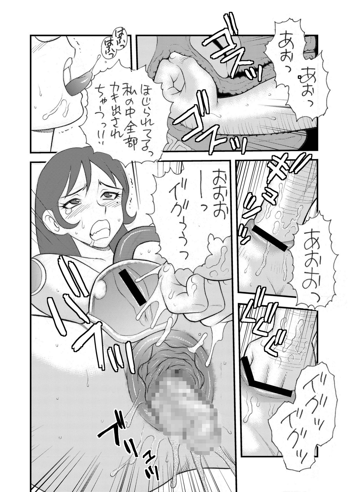 [Blue Monday (しのざき嶺)] Realize! (交響詩篇エウレカセブン) [DL版]