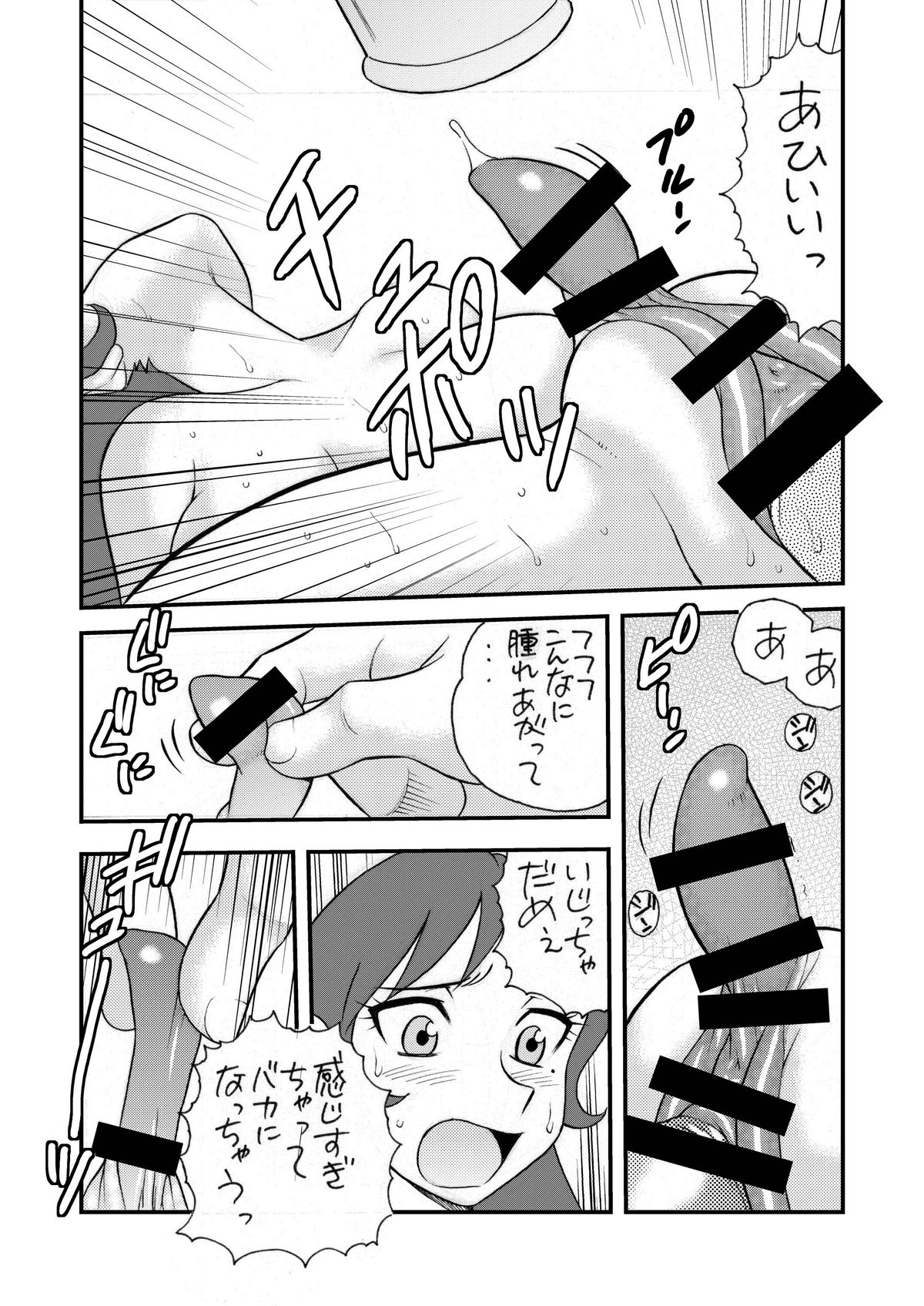 [Blue Monday (しのざき嶺)] Realize! (交響詩篇エウレカセブン) [DL版]