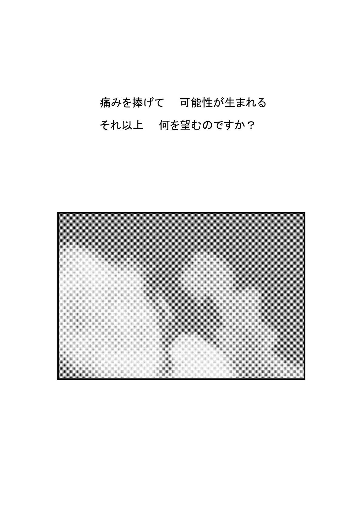 [Blue Monday (しのざき嶺)] Realize! (交響詩篇エウレカセブン) [DL版]
