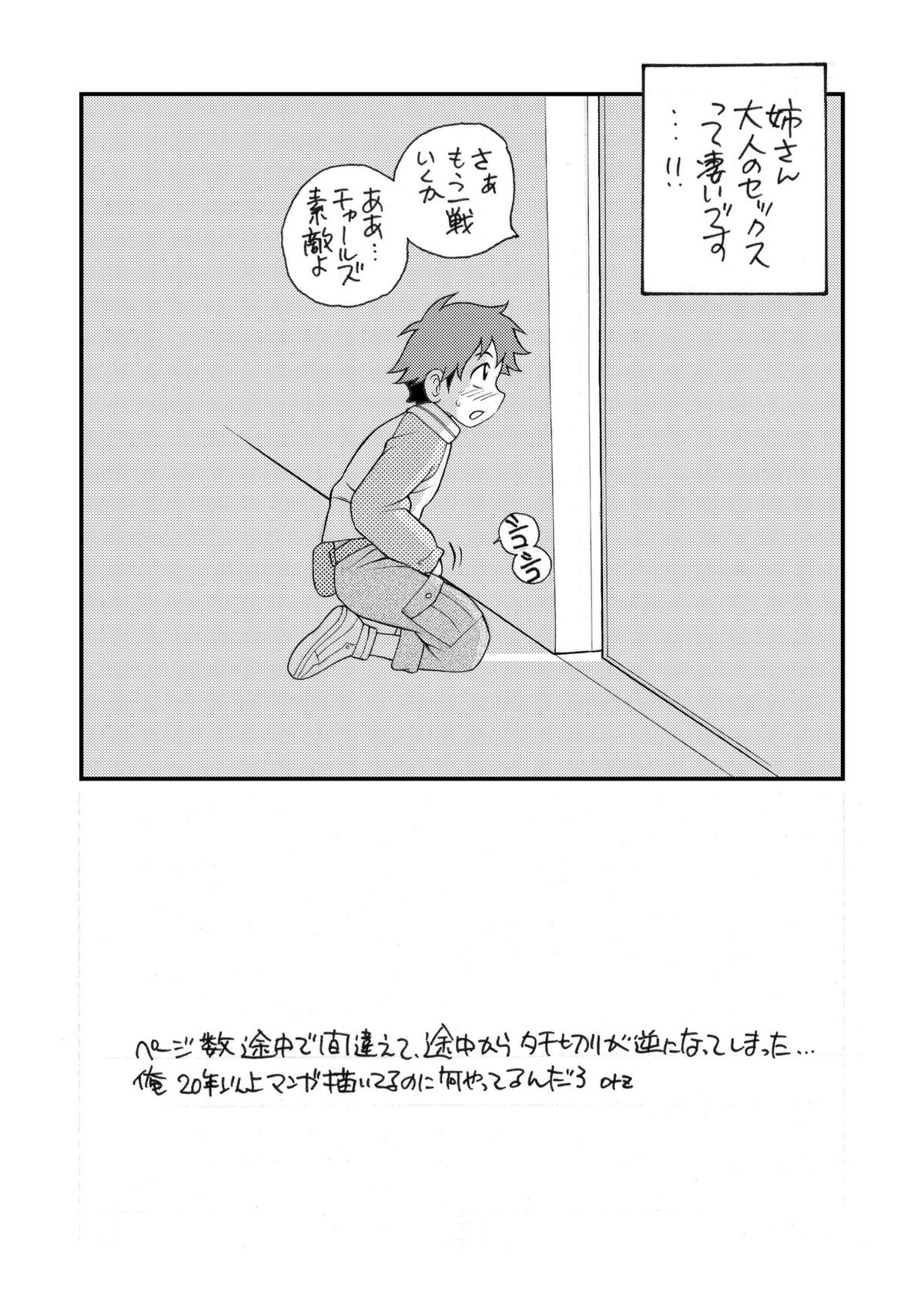 [Blue Monday (しのざき嶺)] Realize! (交響詩篇エウレカセブン) [DL版]