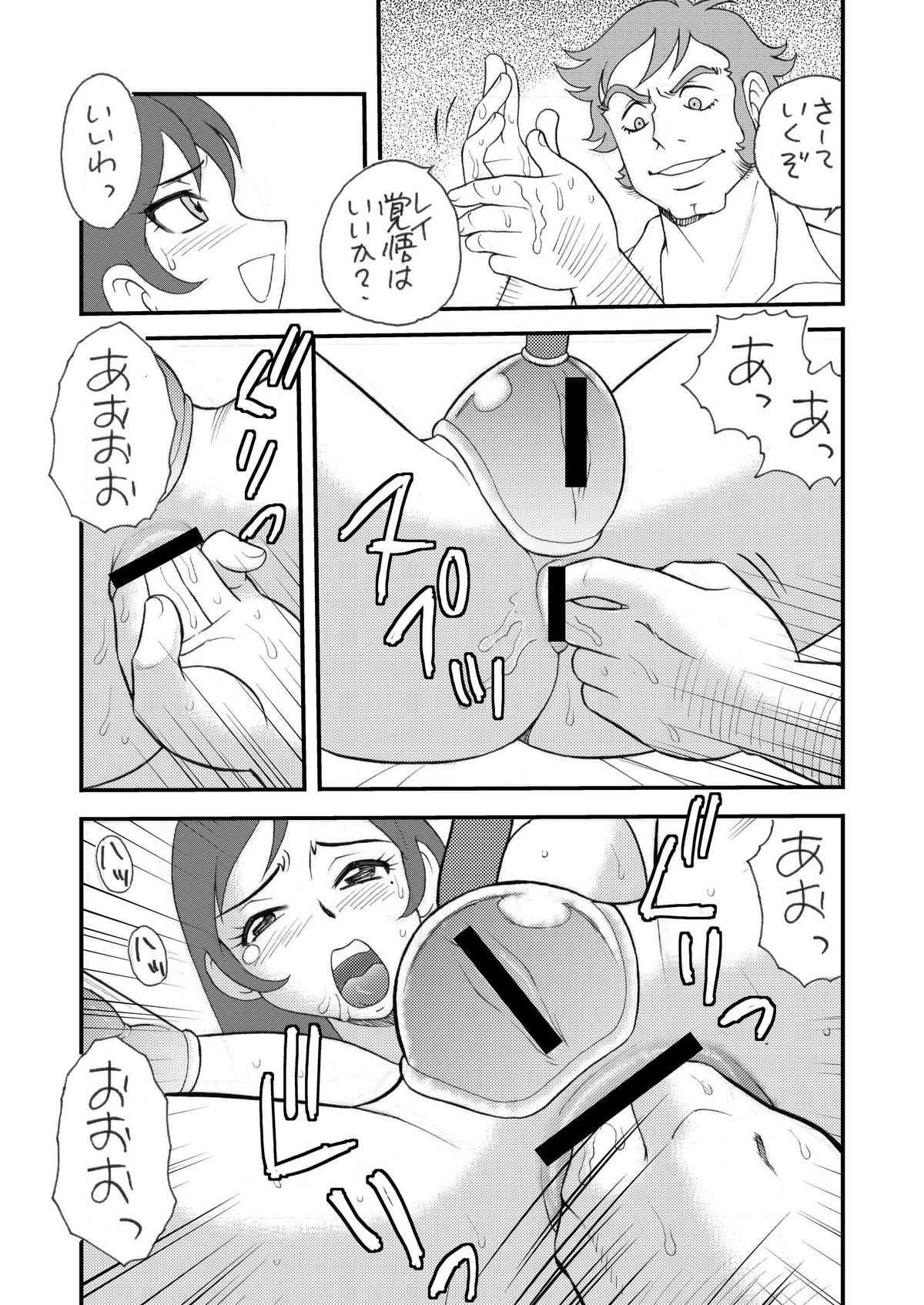 [Blue Monday (しのざき嶺)] Realize! (交響詩篇エウレカセブン) [DL版]