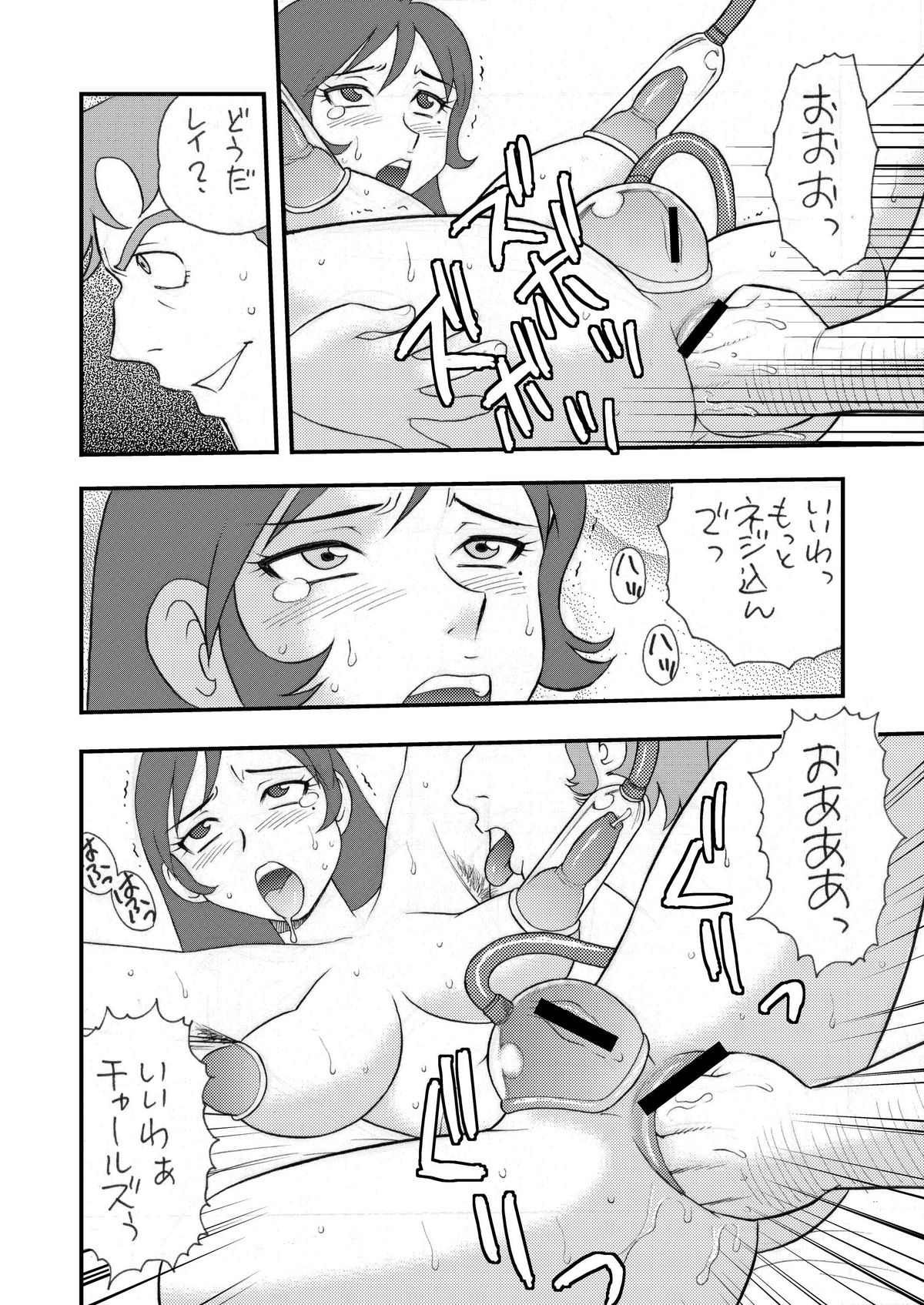 [Blue Monday (しのざき嶺)] Realize! (交響詩篇エウレカセブン) [DL版]