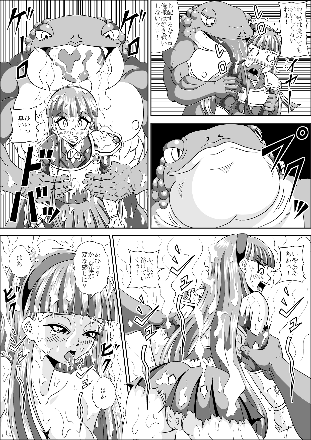 [ピラミッドハウス (マッスルマン)] イケニエ (魔法騎士レイアース)
