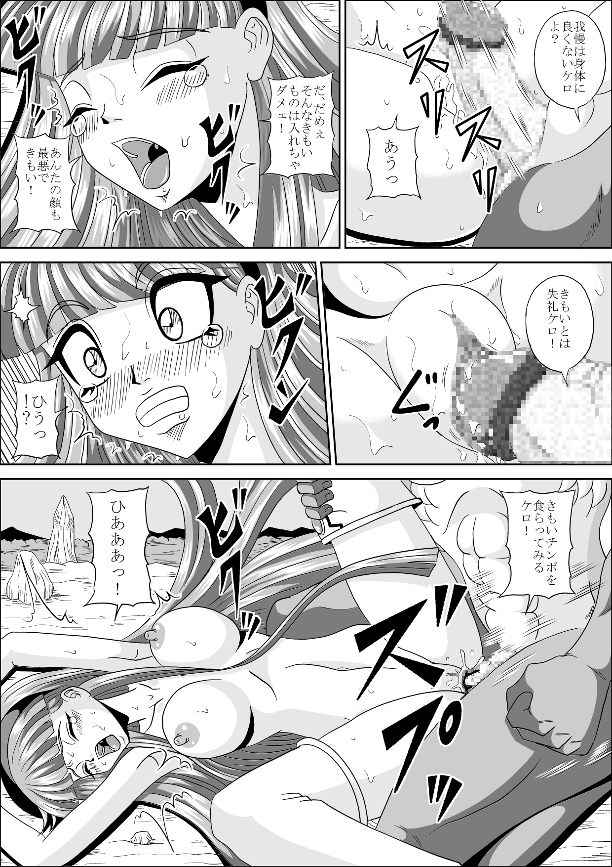 [ピラミッドハウス (マッスルマン)] イケニエ (魔法騎士レイアース)