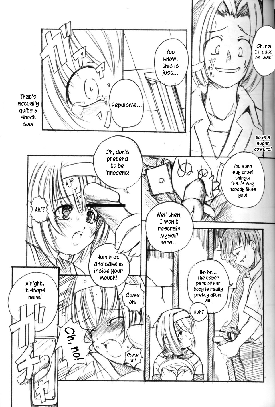 (C65) [欠損少女(えにぐま)] 欠損少女MANIACS3 [英訳]