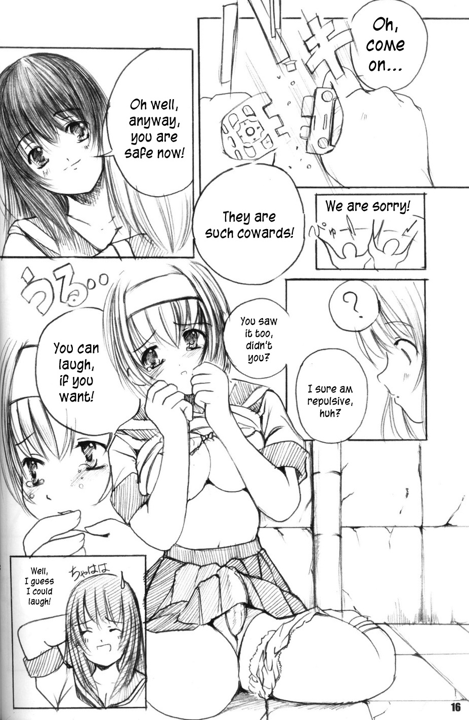 (C65) [欠損少女(えにぐま)] 欠損少女MANIACS3 [英訳]