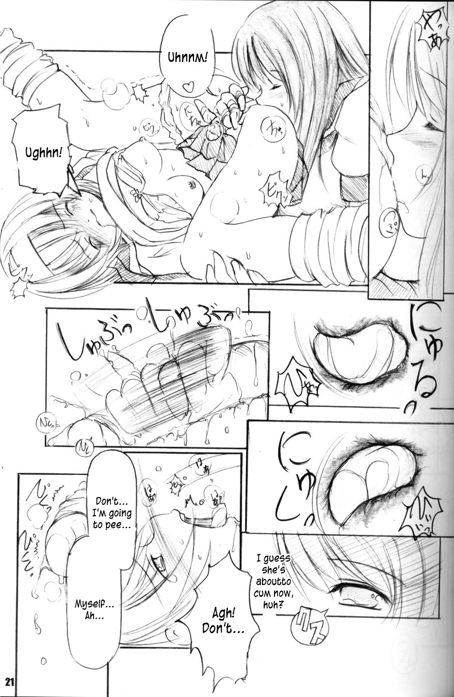 (C65) [欠損少女(えにぐま)] 欠損少女MANIACS3 [英訳]