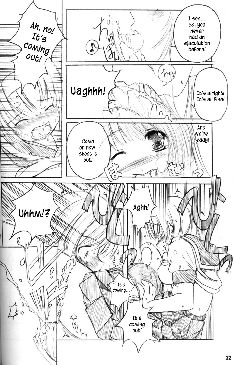 (C65) [欠損少女(えにぐま)] 欠損少女MANIACS3 [英訳]