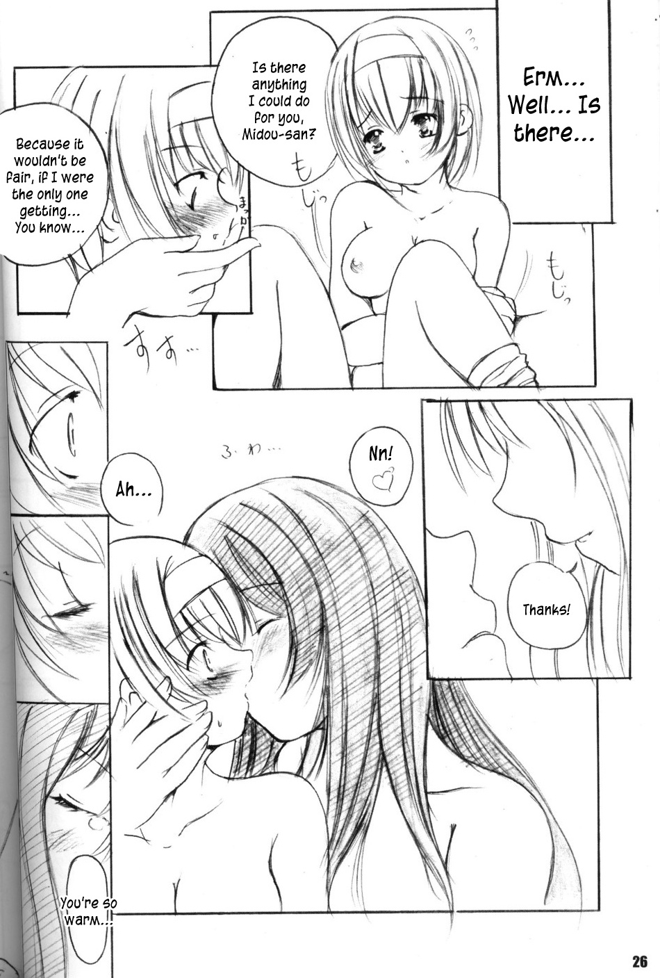 (C65) [欠損少女(えにぐま)] 欠損少女MANIACS3 [英訳]