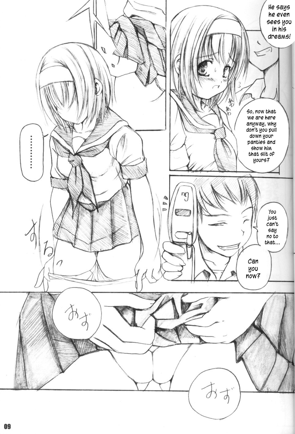 (C65) [欠損少女(えにぐま)] 欠損少女MANIACS3 [英訳]