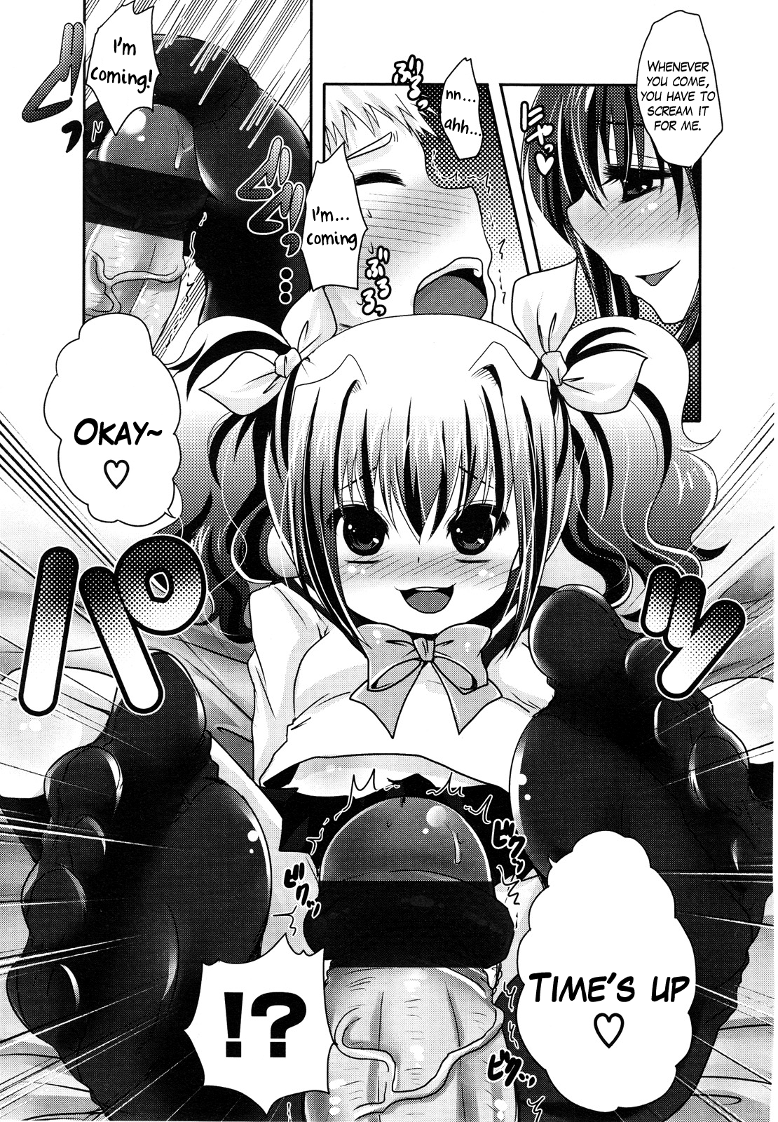 [うすべに桜子] あしでしてあげる (ガールズフォーム 2012年5月号) [英訳]