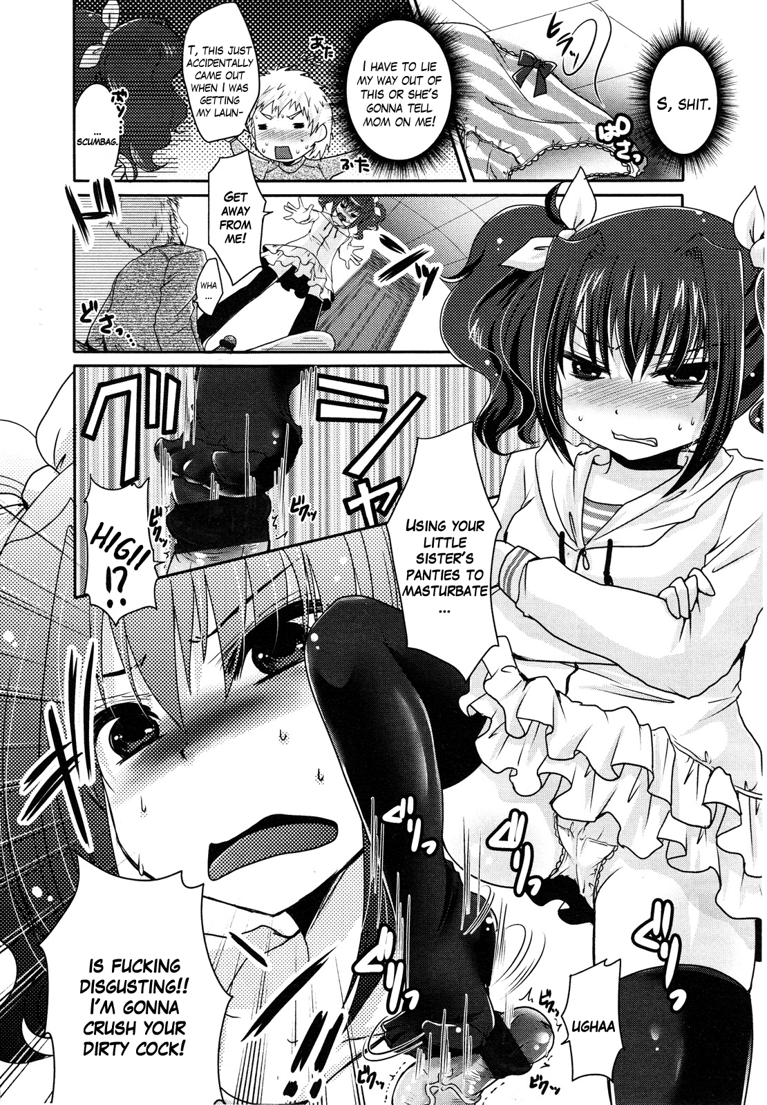 [うすべに桜子] あしでしてあげる (ガールズフォーム 2012年5月号) [英訳]