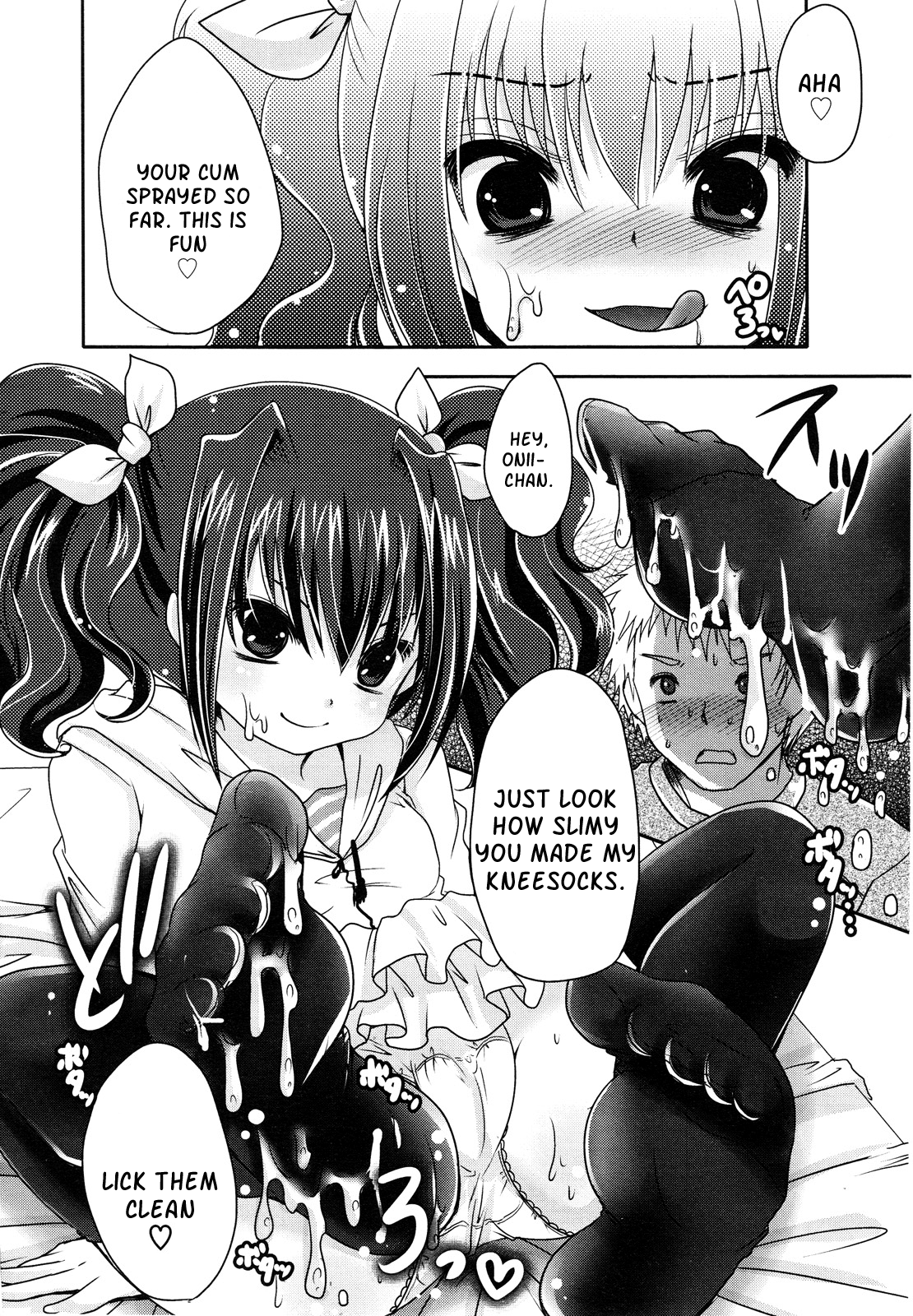 [うすべに桜子] あしでしてあげる (ガールズフォーム 2012年5月号) [英訳]