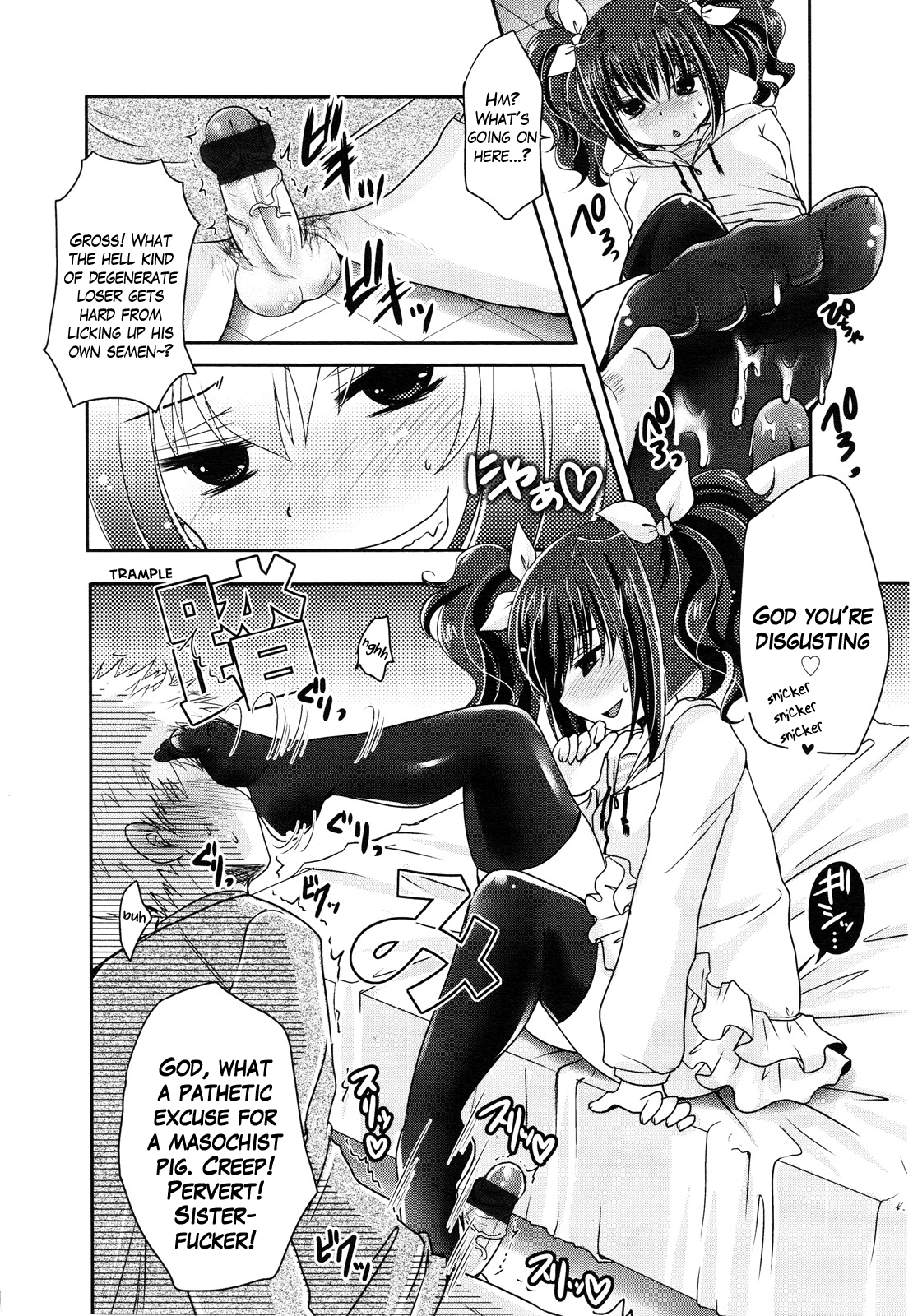 [うすべに桜子] あしでしてあげる (ガールズフォーム 2012年5月号) [英訳]